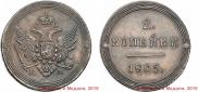 2 kopecks 1805 year