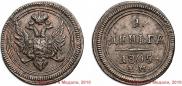 Denga 1805 year
