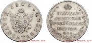 Polupoltinnik 1809 year