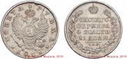 1 rouble 1812 year