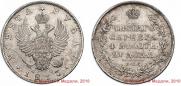 1 rouble 1813 year