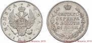 1 rouble 1816 year