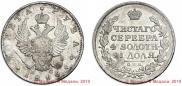 1 rouble 1816 year