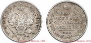 Полтина 1817 года