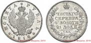 1 rouble 1818 year