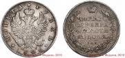 1 rouble 1826 year