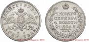 1 рубль 1827 года