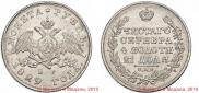 1 rouble 1829 year