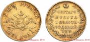 5 рублей 1831 года