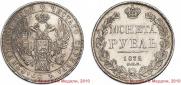 1 рубль 1832 года
