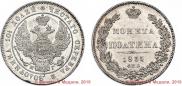 Poltina 1833 year