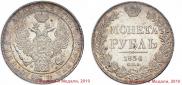 1 рубль 1836 года