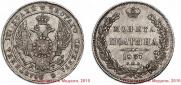 Poltina 1837 year