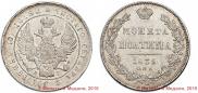 Poltina 1839 year