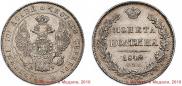 Poltina 1842 year