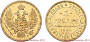5 roubles 1846 year