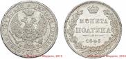 Poltina 1846 year