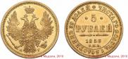 5 рублей 1853 года