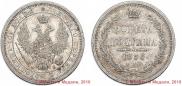 Полтина 1856 года