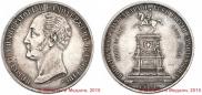 1 rouble 1859 year