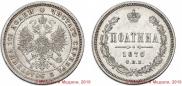 Poltina 1870 year