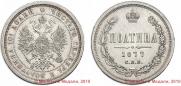Poltina 1877 year