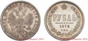 1 rouble 1878 year