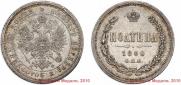 Poltina 1880 year