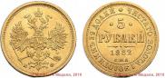 5 roubles 1882 year
