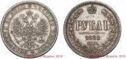 1 rouble 1882 year