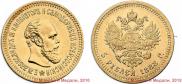 5 roubles 1888 year