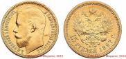 15 roubles 1897 year