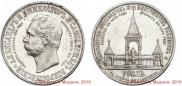 1 рубль 1898 года