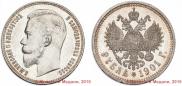 1 rouble 1901 year