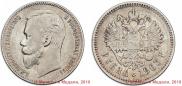 1 rouble 1903 year