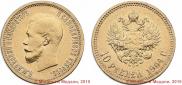 10 roubles 1904 year