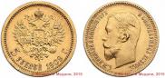 5 roubles 1909 year