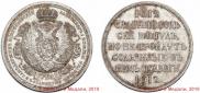 1 rouble 1912 year