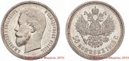 50 kopecks 1913 year