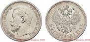 50 kopecks 1914 year