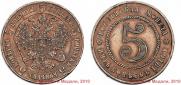 5 kopecks 1916 year