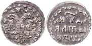 Алтын 1704 года