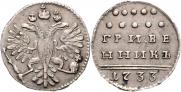 Grivennik 1733 year