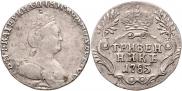 Grivennik 1785 year