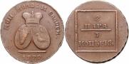2 paras - 3 kopecks 1772 year