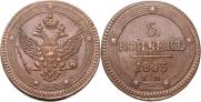 5 kopecks 1803 year