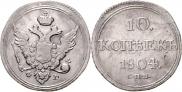 10 kopecks 1804 year