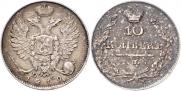 10 копеек 1819 года