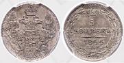 5 kopecks 1844 year