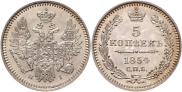 5 копеек 1854 года
